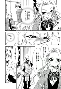 Page 33 of Sukinante Itteagenai - preview thumbnail