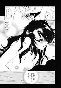 Page 40 of Sukinante Itteagenai - preview thumbnail