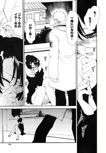 Page 52 of Sukinante Itteagenai - preview thumbnail