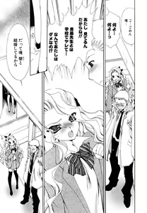 Page 56 of Sukinante Itteagenai - preview thumbnail