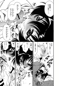 Page 78 of Sukinante Itteagenai - preview thumbnail