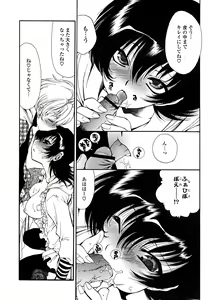 Page 81 of Sukinante Itteagenai - preview thumbnail