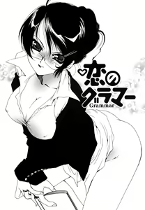 Page 9 of Sukinante Itteagenai - preview thumbnail