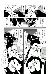 Page 98 of Sukinante Itteagenai - preview thumbnail