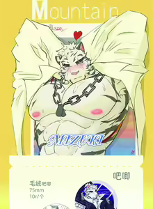 Page 1643 of Mountain Compilation 2 - preview thumbnail