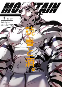Page 871 of Mountain Compilation 2 - preview thumbnail