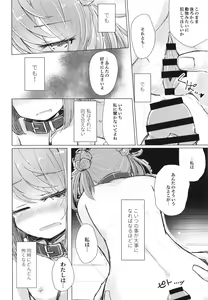 Page 12 of Hanasanaide Soba ni Ite - preview thumbnail