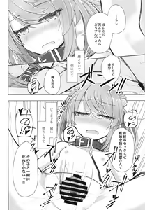 Page 18 of Hanasanaide Soba ni Ite - preview thumbnail