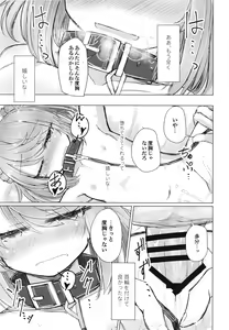 Page 19 of Hanasanaide Soba ni Ite - preview thumbnail