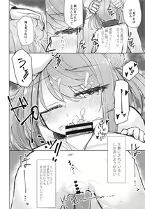 Page 8 of Hanasanaide Soba ni Ite - preview thumbnail