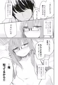 Page 13 of Kouin Tenshi Mochizuki - preview thumbnail