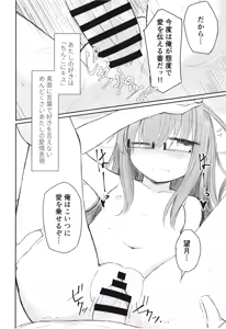 Page 14 of Kouin Tenshi Mochizuki - preview thumbnail