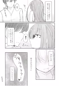 Page 17 of Kouin Tenshi Mochizuki - preview thumbnail