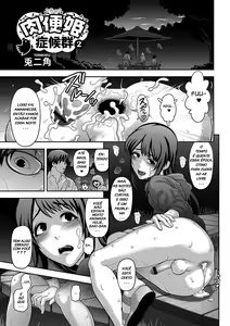 Page 21 of Nikubenki Shoukougun 1-5 - preview thumbnail