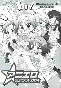 Aniero Mix. 004 — hentai manga cover on Fhentai