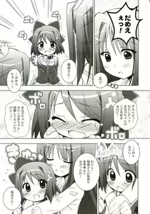Page 6 of Aniero Mix. 004 - preview thumbnail