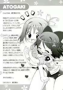Page 10 of Aniero Mix. 004 - preview thumbnail