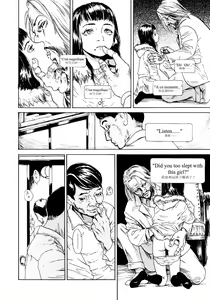 Page 108 of Yomi no Machi | 黃泉之街 - preview thumbnail