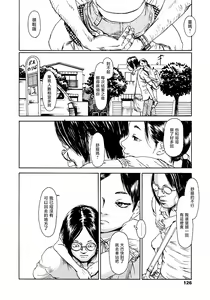 Page 126 of Yomi no Machi | 黃泉之街 - preview thumbnail