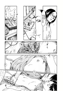 Page 129 of Yomi no Machi | 黃泉之街 - preview thumbnail