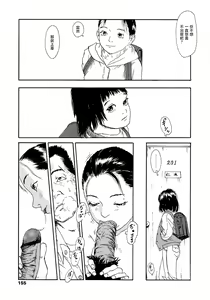Page 155 of Yomi no Machi | 黃泉之街 - preview thumbnail