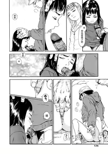 Page 174 of Yomi no Machi | 黃泉之街 - preview thumbnail