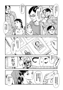 Page 31 of Yomi no Machi | 黃泉之街 - preview thumbnail