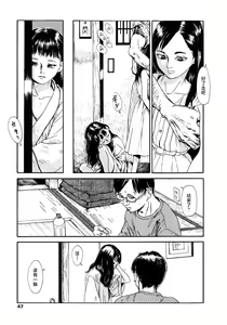 Page 47 of Yomi no Machi | 黃泉之街 - preview thumbnail