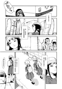 Page 51 of Yomi no Machi | 黃泉之街 - preview thumbnail