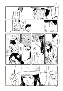 Page 56 of Yomi no Machi | 黃泉之街 - preview thumbnail