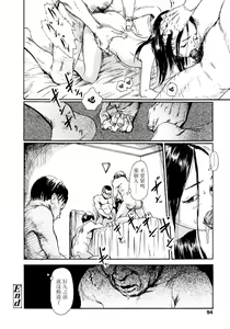 Page 94 of Yomi no Machi | 黃泉之街 - preview thumbnail