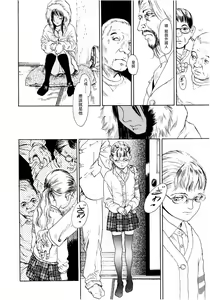 Page 100 of Yomi no Machi | 黃泉之街 - preview thumbnail