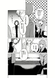 Page 11 of Tokoshie ni sayounara - preview thumbnail