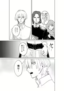 Page 16 of Tokoshie ni sayounara - preview thumbnail