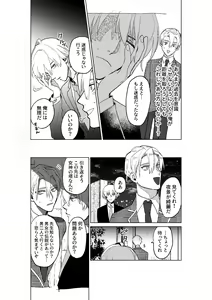 Page 40 of Tokoshie ni sayounara - preview thumbnail