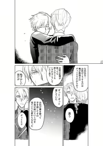 Page 51 of Tokoshie ni sayounara - preview thumbnail