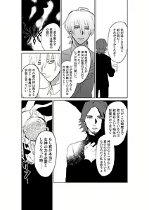 Page 57 of Tokoshie ni sayounara - preview thumbnail