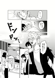 Page 67 of Tokoshie ni sayounara - preview thumbnail