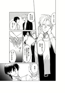 Page 71 of Tokoshie ni sayounara - preview thumbnail