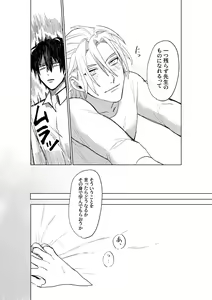 Page 74 of Tokoshie ni sayounara - preview thumbnail
