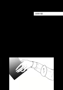 Page 83 of Tokoshie ni sayounara - preview thumbnail
