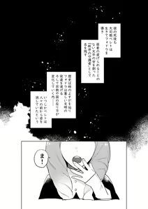 Page 9 of Tokoshie ni sayounara - preview thumbnail