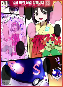 Slave Ball Sennou ~Erika & Kireihana Hen~ | 슬레이브볼 세뇌 ~민화 & 아르코 편~ — hentai manga cover on Fhentai