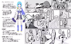 Page 58 of Himekishi-sama ga Kukkoro Suru made Clitoris o Semeru no o Yamenai - Cli Zeme Taikyuu 1 Bougyo Koudou Kinshi Hen - preview thumbnail