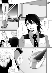 Page 2 of Irregular - preview thumbnail