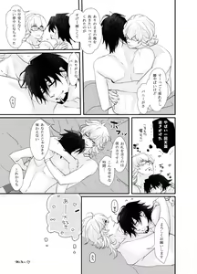 Page 26 of Irregular - preview thumbnail