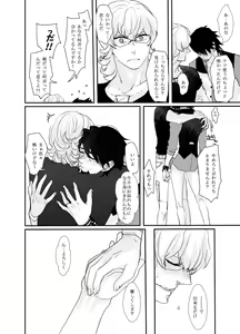 Page 7 of Irregular - preview thumbnail