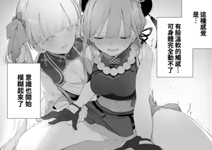 Page 12 of 鳴潮 - preview thumbnail