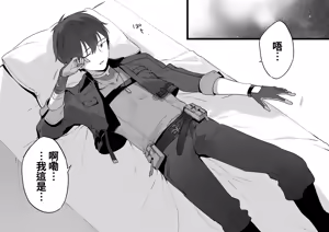 Page 13 of 鳴潮 - preview thumbnail
