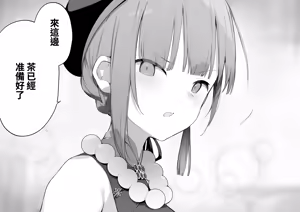 Page 15 of 鳴潮 - preview thumbnail